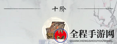 一念逍遥人界功法优先升级推荐8