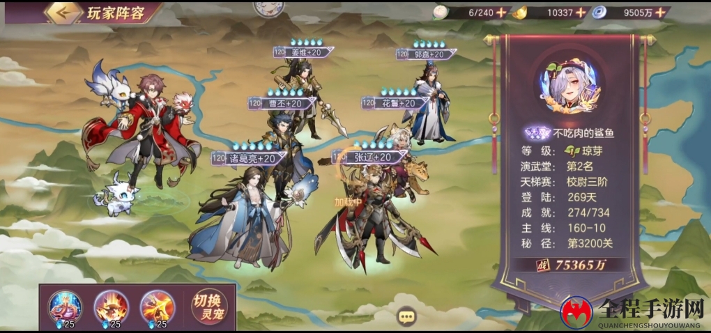 三国志幻想大陆女队阵容怎么搭