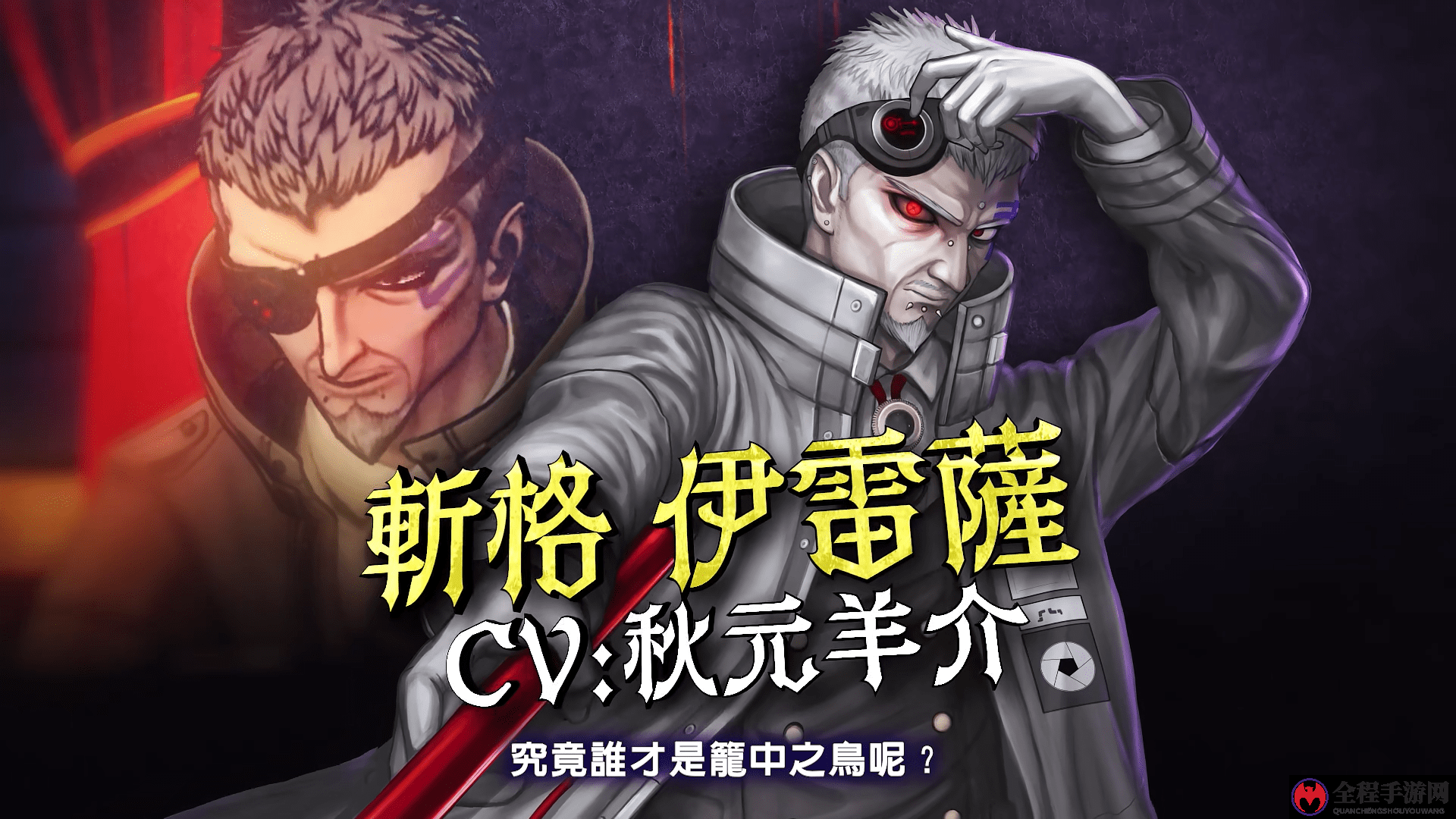 《超侦探事件簿 雾雨谜宫》侦探机构介绍影片公开