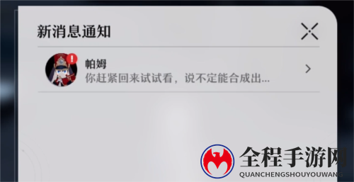 崩坏星穹铁道风雪之角怎么获得3