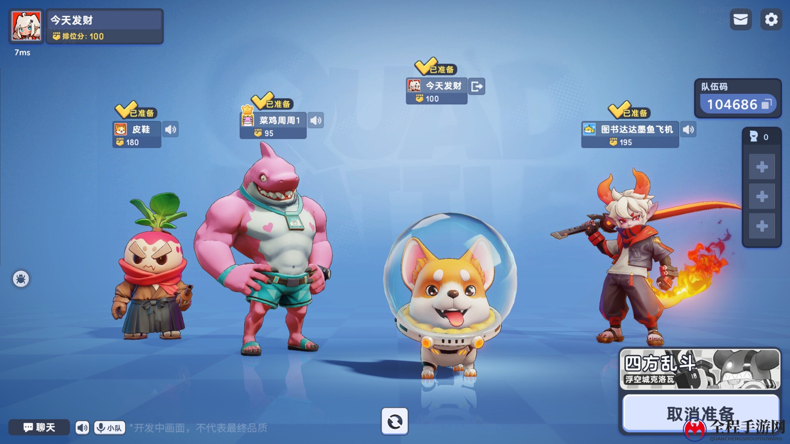 自走棋战斗的大富翁《Quad Battle》Steam页面 支持简中