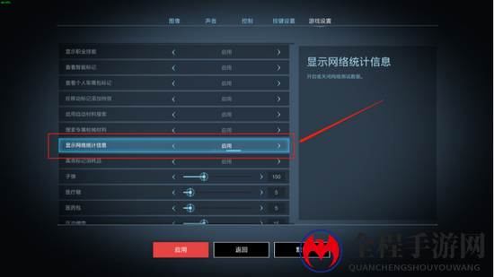 SUPER PEOPLE超级人类 网络延迟怎样查看 卡顿解决办法