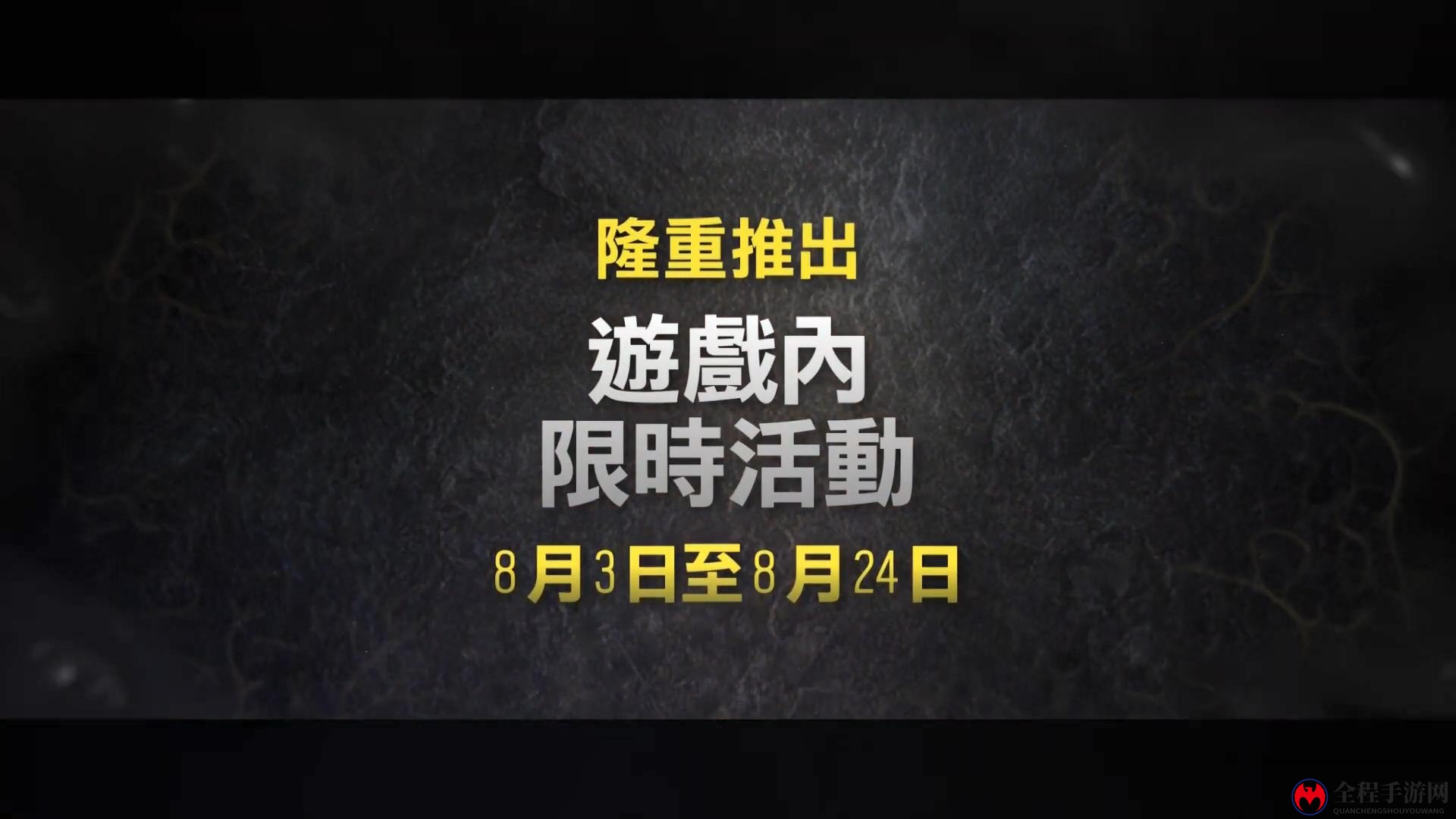 《彩虹六号：围攻》联动《彩虹六号：异种》 限时活动异种灾变正式上线