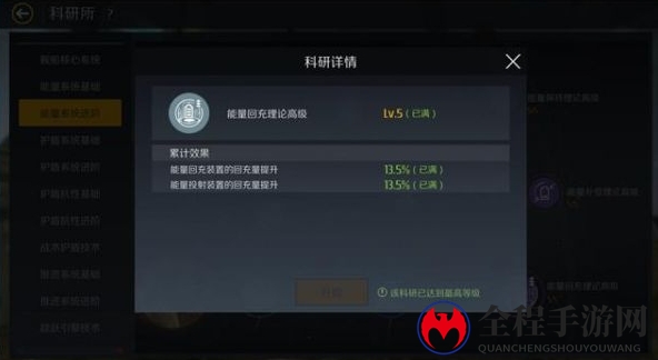 第二银河科研升级顺序是什么