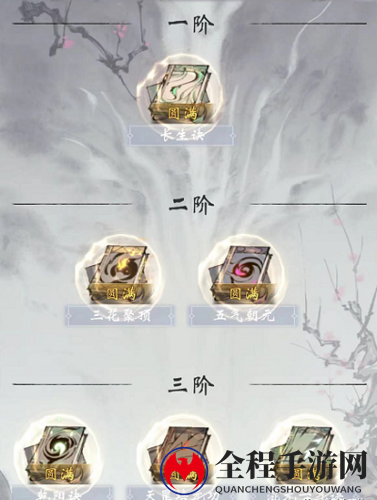 一念逍遥人界功法优先升级推荐1