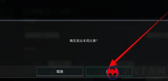 《三角洲行动》退出游戏步骤
