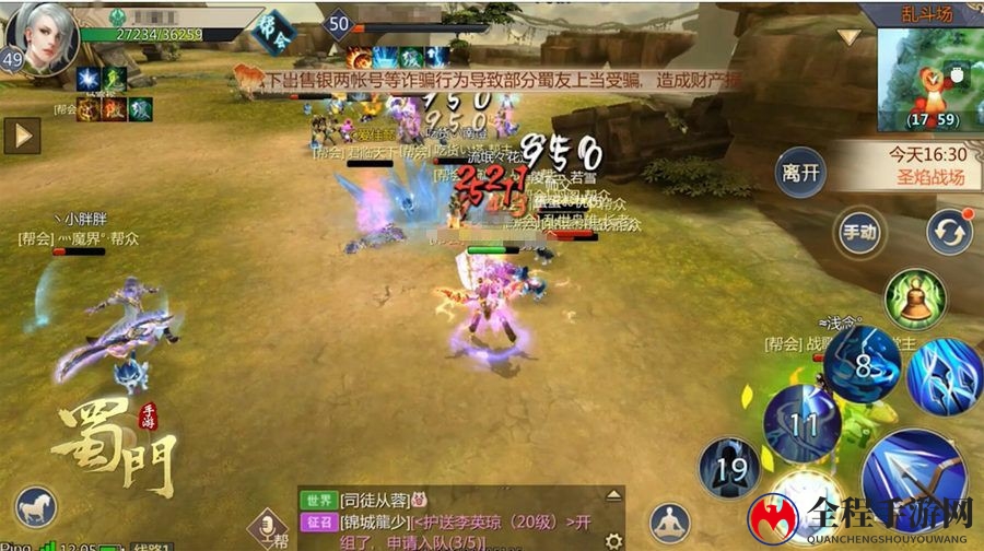 蜀门手游峨眉法宝技能加点