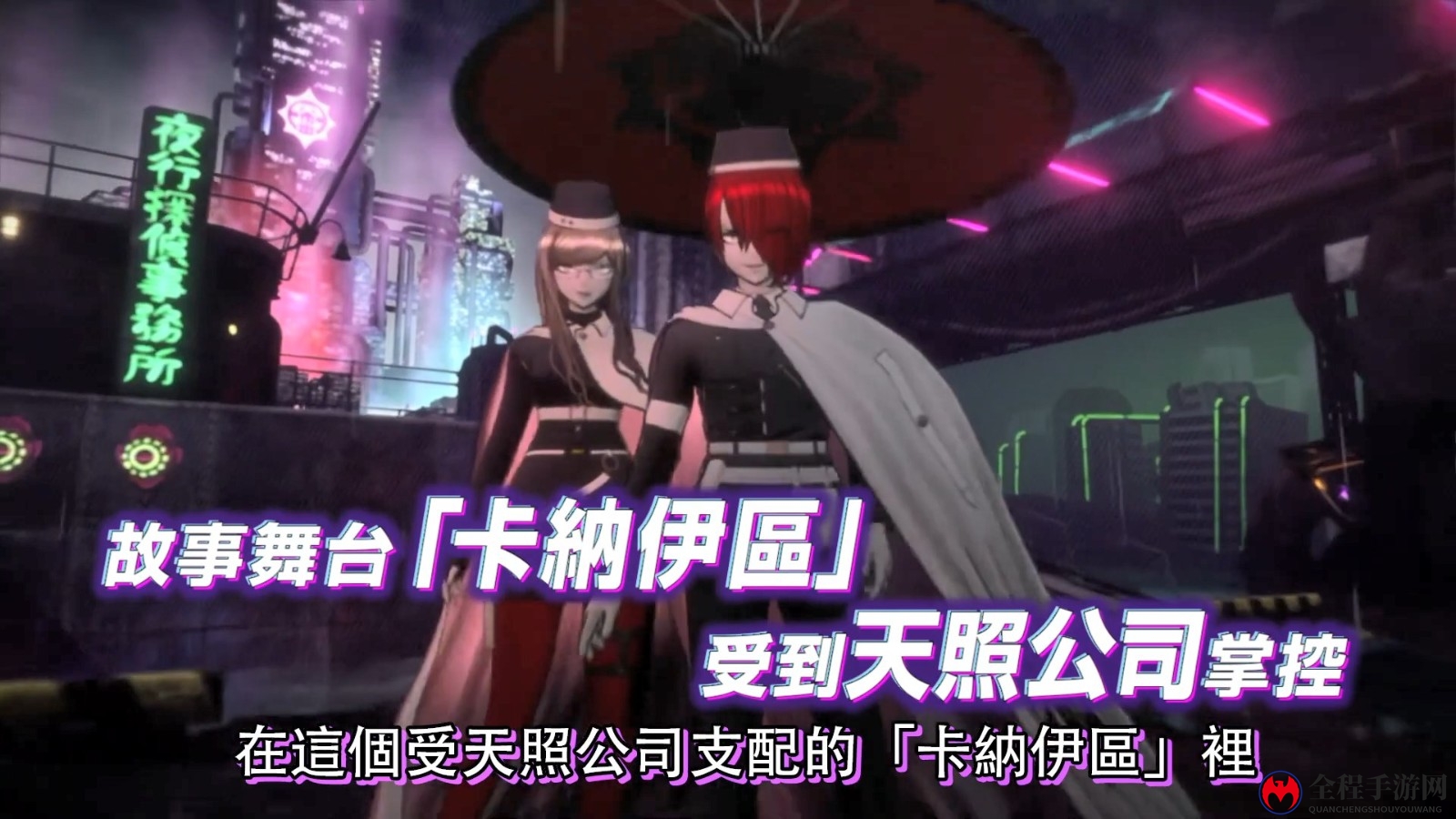 《超侦探事件簿：雾雨谜宫》新游戏介绍视频 6月30日发售