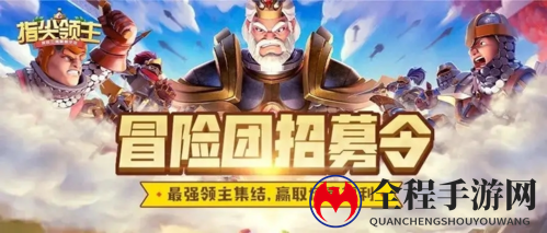指尖领主建筑优先升级攻略1