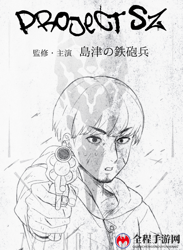 幸存恐怖新游《Project SZ》公开 主题细胞治疗