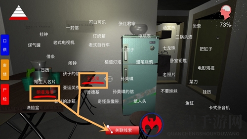 孙美琪疑案手游追星族位置