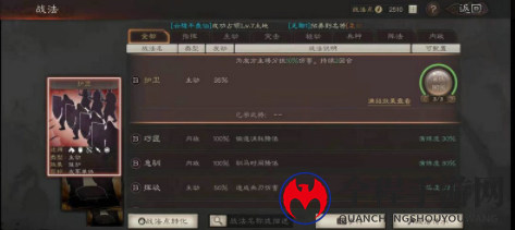 三国志战略版开荒要多久