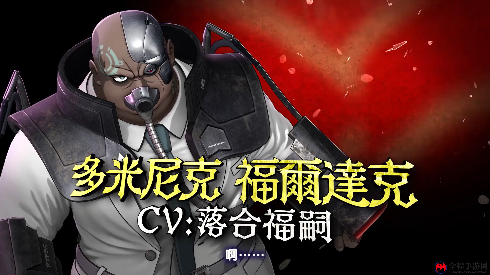 《超侦探事件簿 雾雨谜宫》角色介紹影片天照公司篇