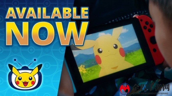 《Pokemon TV》应用程序现已正式登陆Switch