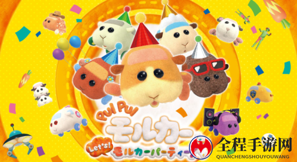 欢乐新游《PUI PUI天竺鼠车车》确定12月16日登陆Switch