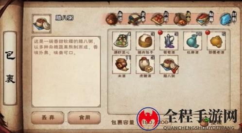 烟雨江湖腊八粥木头任务完成攻略3