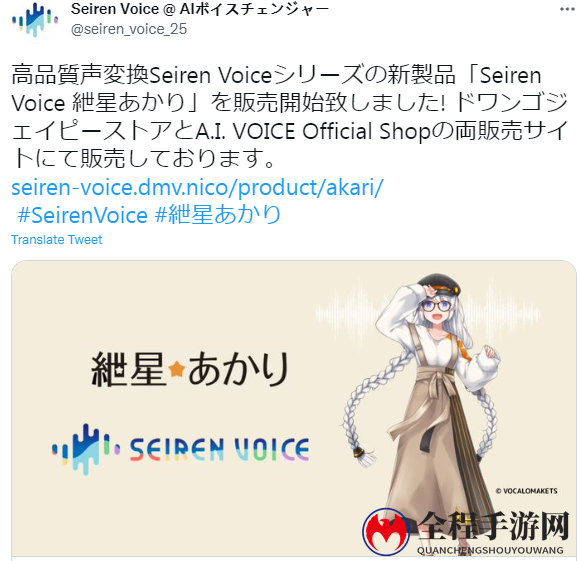高品质变声软件《Seiren Voice》新作发售 秒变美少女声音