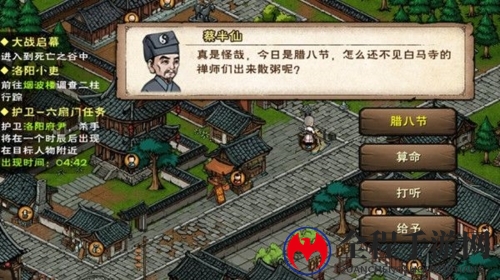 烟雨江湖腊八粥木头任务完成攻略1