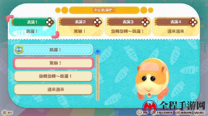 《PUI PUI 天竺鼠车车》全新追加内容公布 免费饰品及付费DLC等