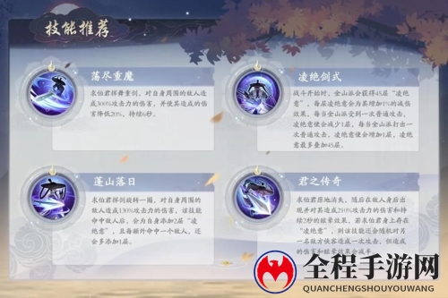 武林闲侠金山派2