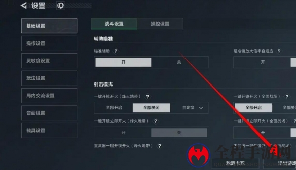《三角洲行动》退出游戏步骤
