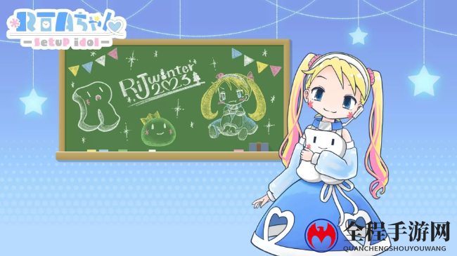 《RTA in Japan Summer 2024》开始招募 8月9日开幕