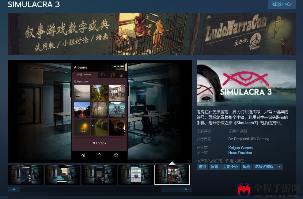 惊悚解密游戏《Simulacra 3》试玩Demo上线 支持简中