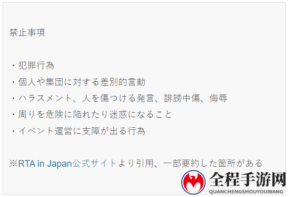 游戏速通大会《RTA in Japan Summer 2024》8月9日开幕