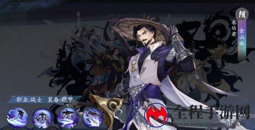 武林闲侠金山派1
