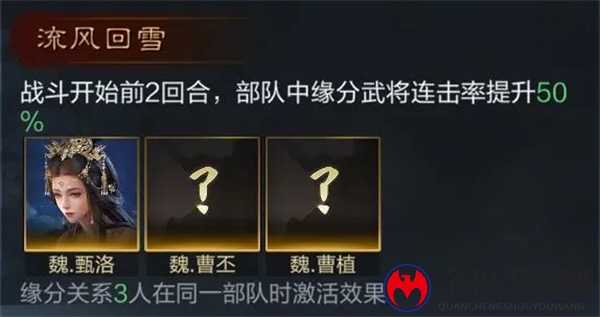 《三国：谋定天下》甄洛培养攻略