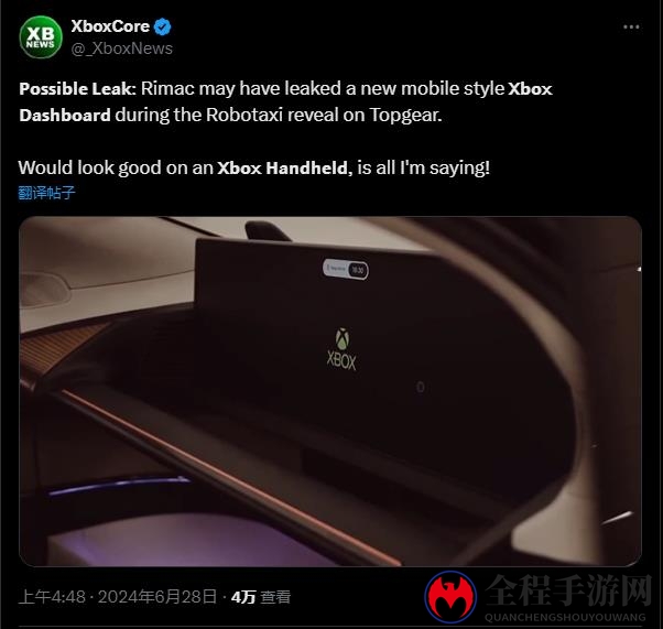 汽车节目《Top Gear》意外曝光车载Xbox主界面 微软予以否认