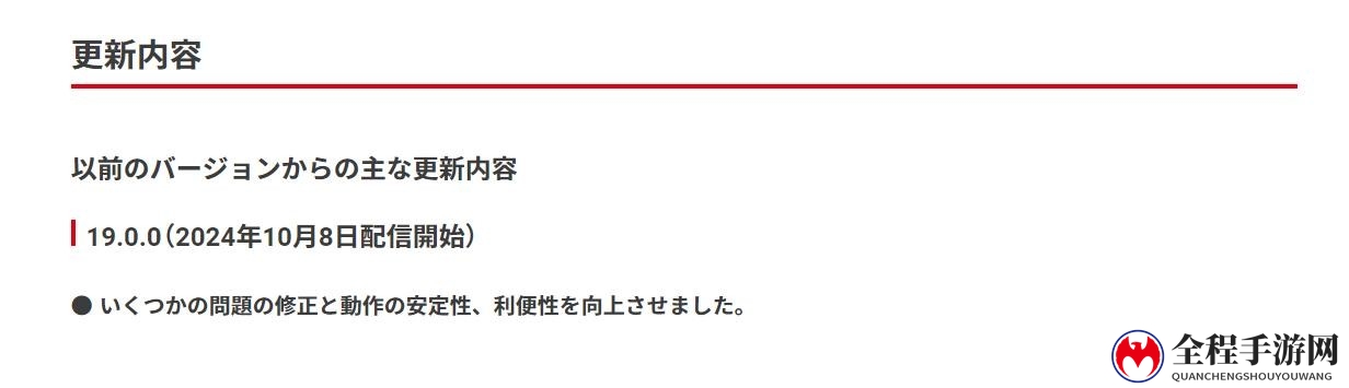 Switch推送19.0.0版本系统更新 改进整体稳定性