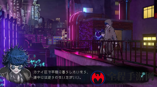 《超侦探事件簿：雾雨迷宫》新角色公开 6月30日发售
