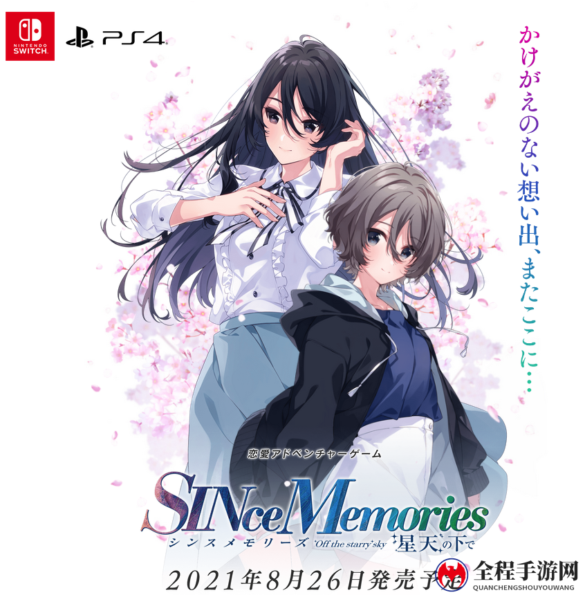 《Since Memories星穹之下》新图：看似平凡的日常