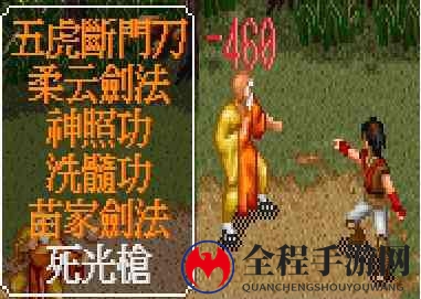 金庸群侠传什么属性能学左右互搏