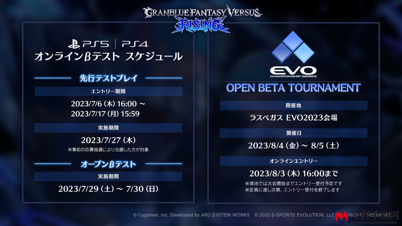 格斗游戏《碧蓝幻想Versus Rising》在线B测公布 7月举行