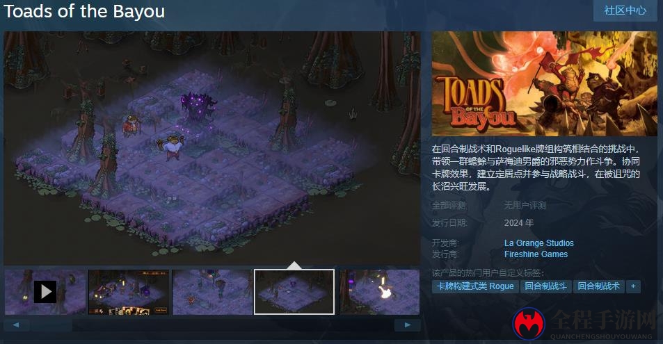 Roguelike牌组构筑游戏《Toads of the Bayou》Steam页面 明年发售