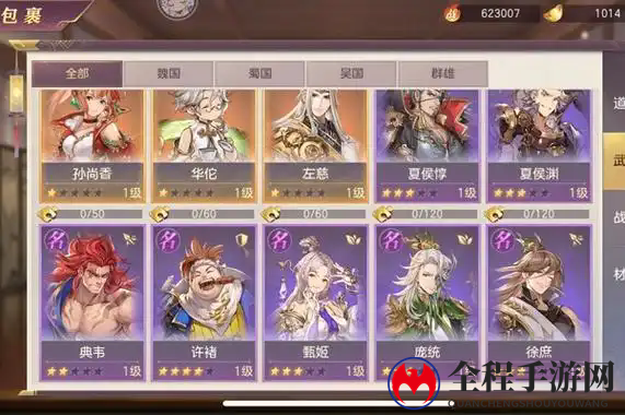 三国志幻想大陆女队阵容怎么搭