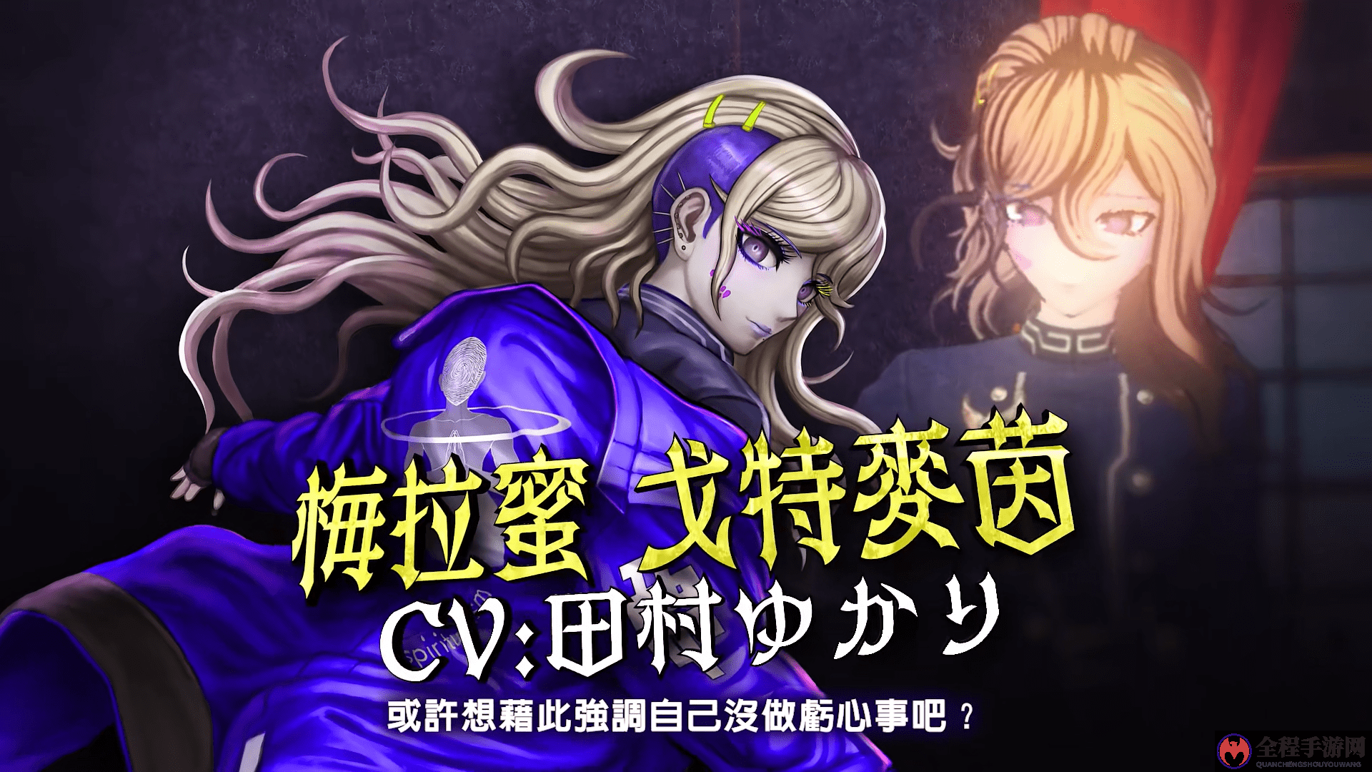 《超侦探事件簿 雾雨谜宫》侦探机构介绍影片公开