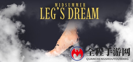 《Midsummer Leg's Dream》免费登陆Steam 踩踏解压游戏
