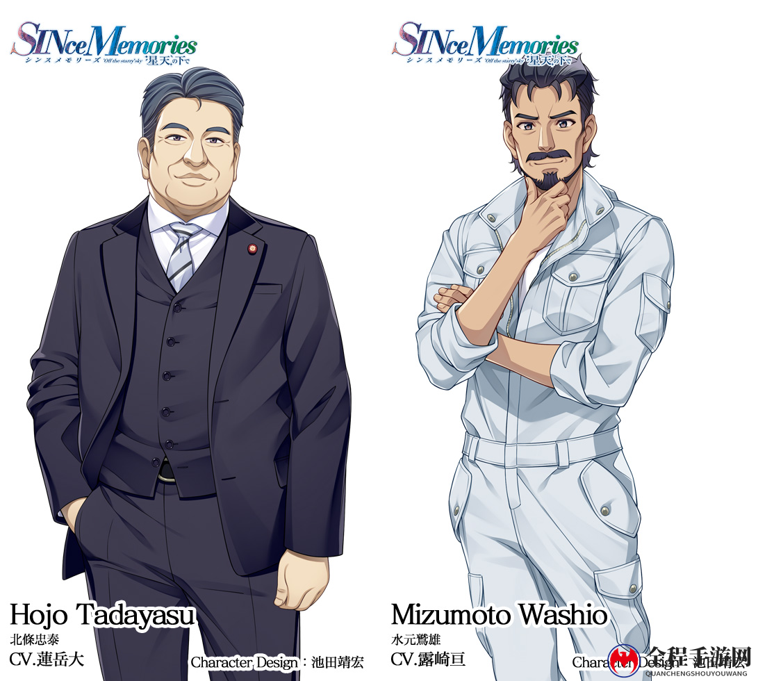 《Since Memories星穹之下》新剧情CG和男性角色新立绘公布