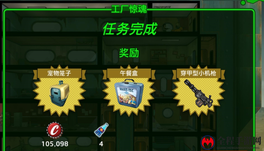 辐射避难所哪些杂物没有用 杂物作用一览