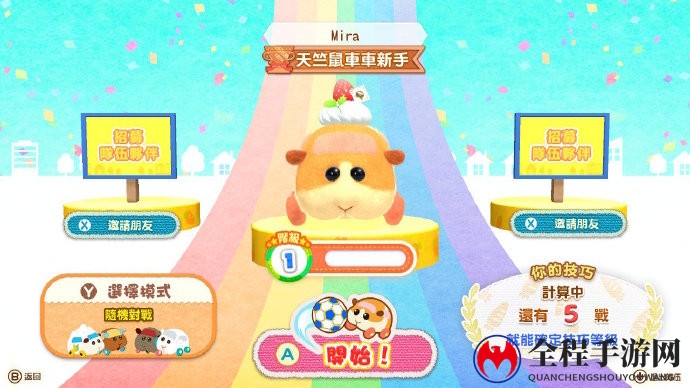《PUI PUI 天竺鼠车车》全新追加内容公布 免费饰品及付费DLC等