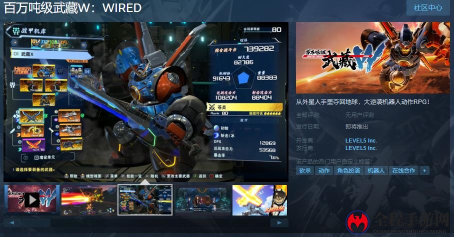 《百万吨级武藏W：WIRED》Steam页面 支持简繁体中文