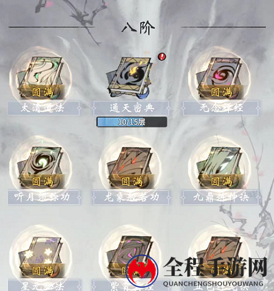 一念逍遥人界功法优先升级推荐6