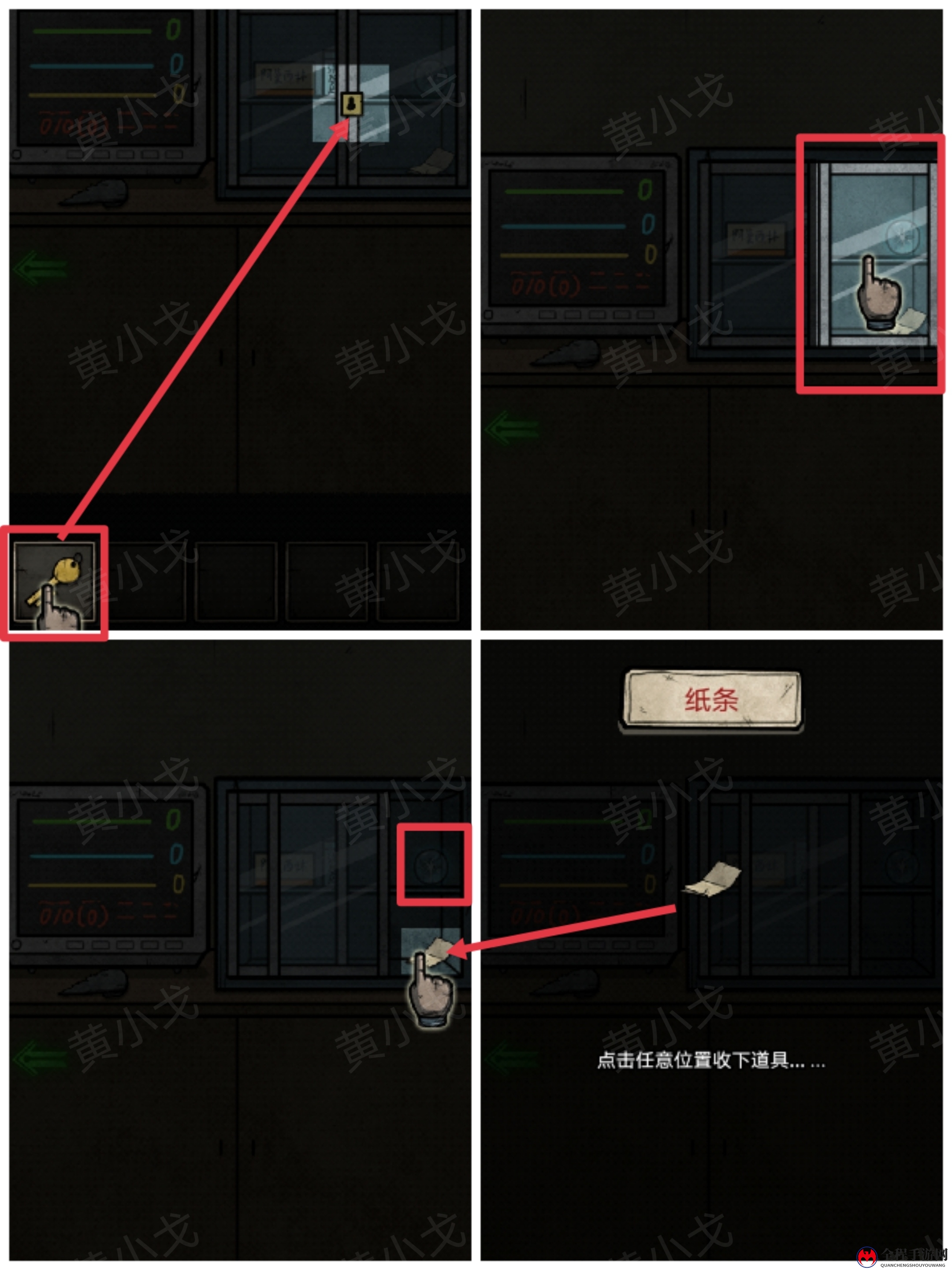 《七院档案》第一章攻略详情