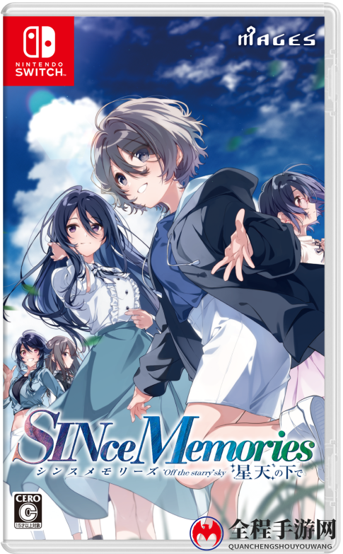 《Since Memories星穹之下》延期至9月16日发售