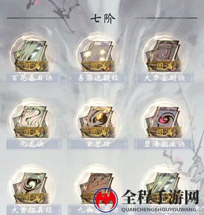 一念逍遥人界功法优先升级推荐5