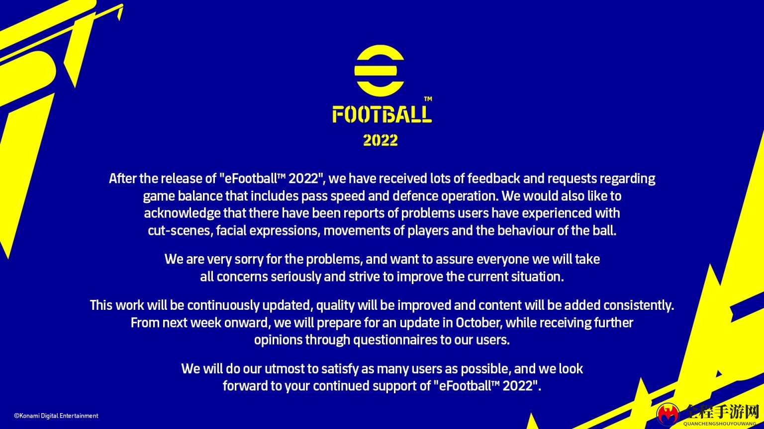 科乐美对《eFootball 2022》糟糕表现发表官方声明