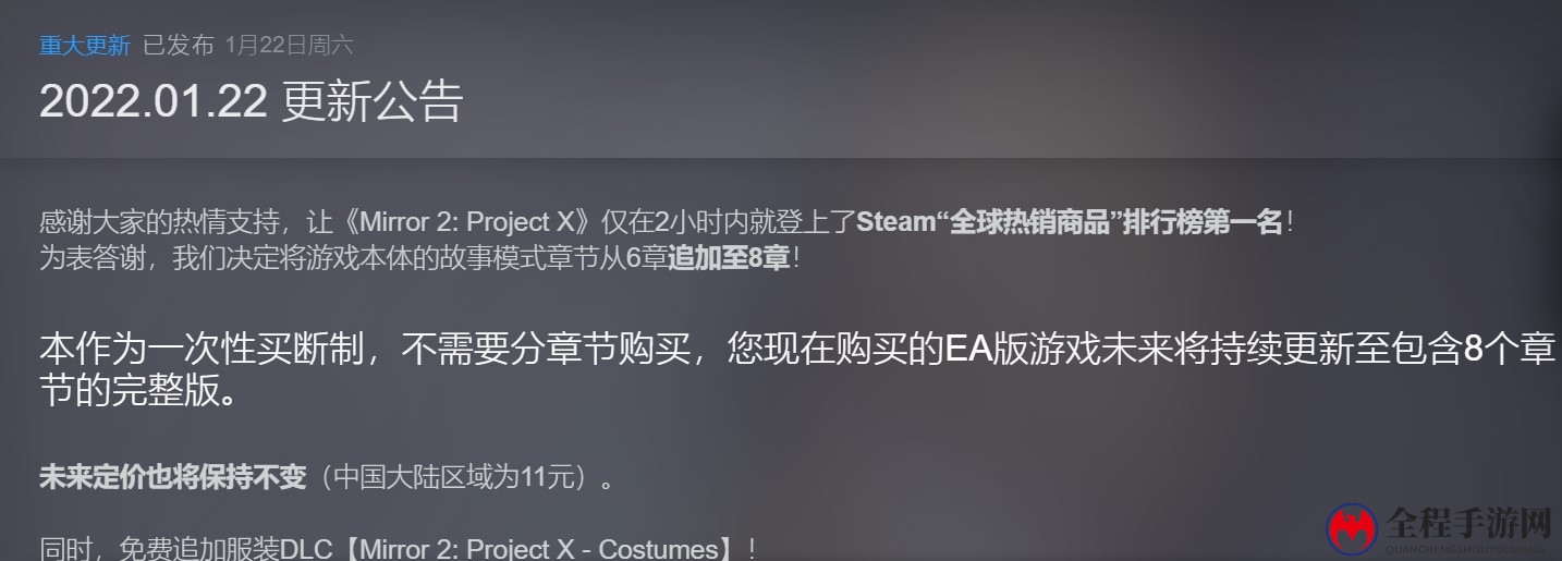 《Mirror 2: Project X》Steam全球热销商品第1 剧情将升级